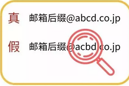 外貿(mào)詐騙！令上海一家外貿(mào)企業(yè)損失近30萬余元！